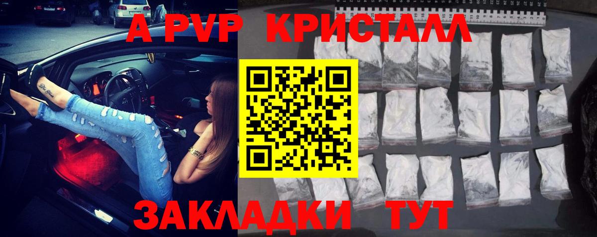 A PVP мука  Вход с VPN  APVP  APVP Соль  Свободный 