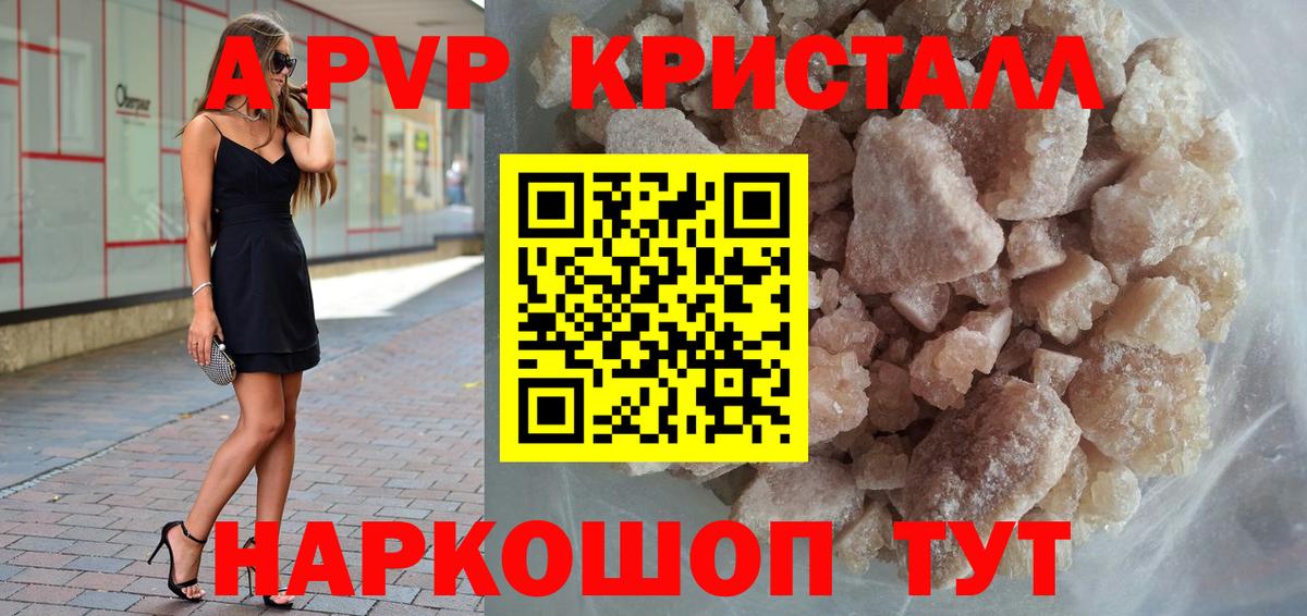 Альфа ПВП СК Свободный
