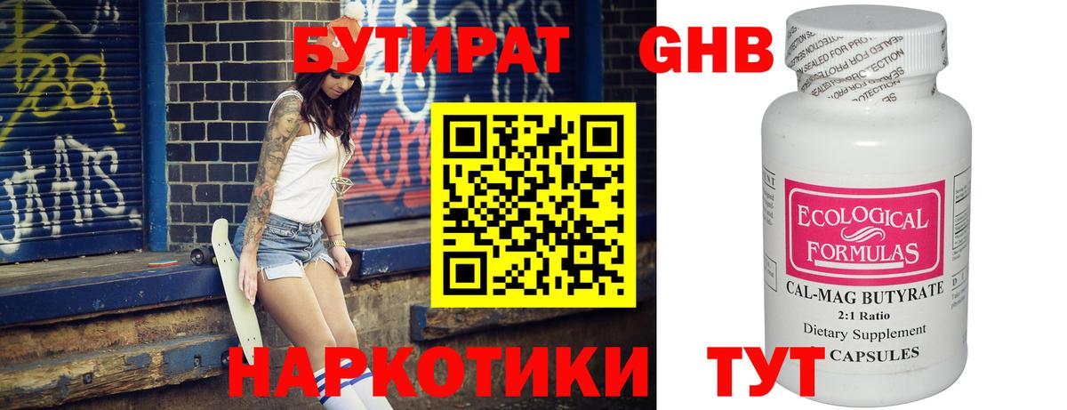 БУТИРАТ оксана Свободный