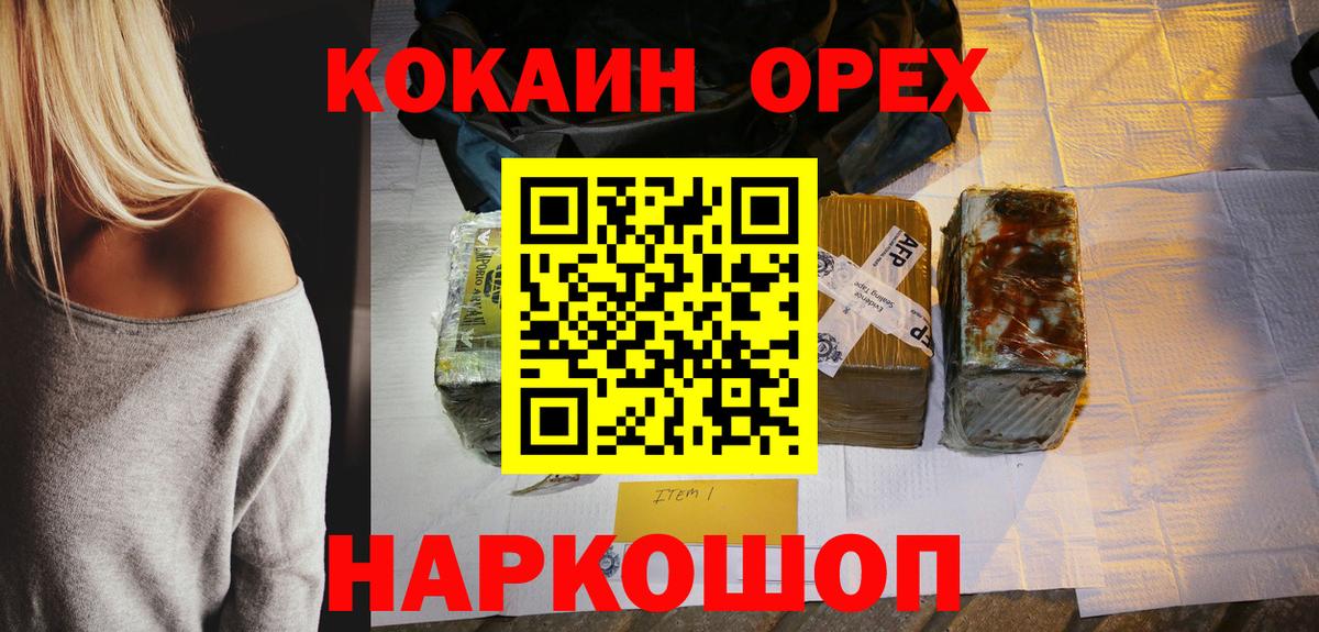 Свободный  ГАШ  АМФЕТАМИН   Меф кристаллы  Вход с VPN  КОКАИН  Бошки Шишки 