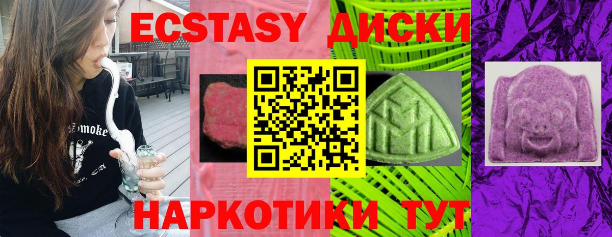 Свободный  Ecstasy XTC  магазин  наркотиков  Вход с VPN  Экстази 250 мг 