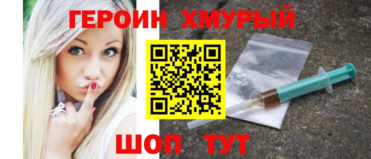 Героин афганец Свободный