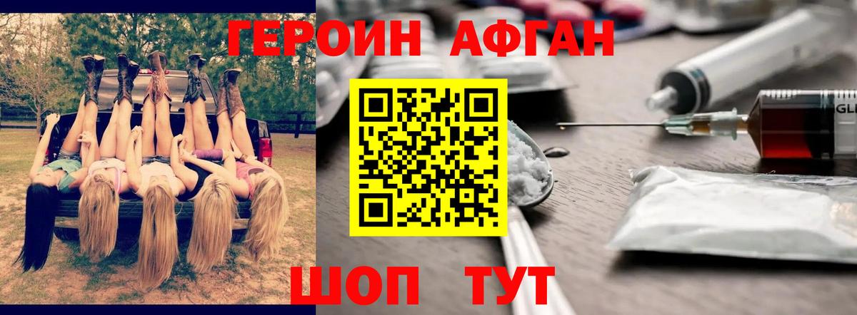ГЕРОИН Heroin  Вход с VPN  Свободный 