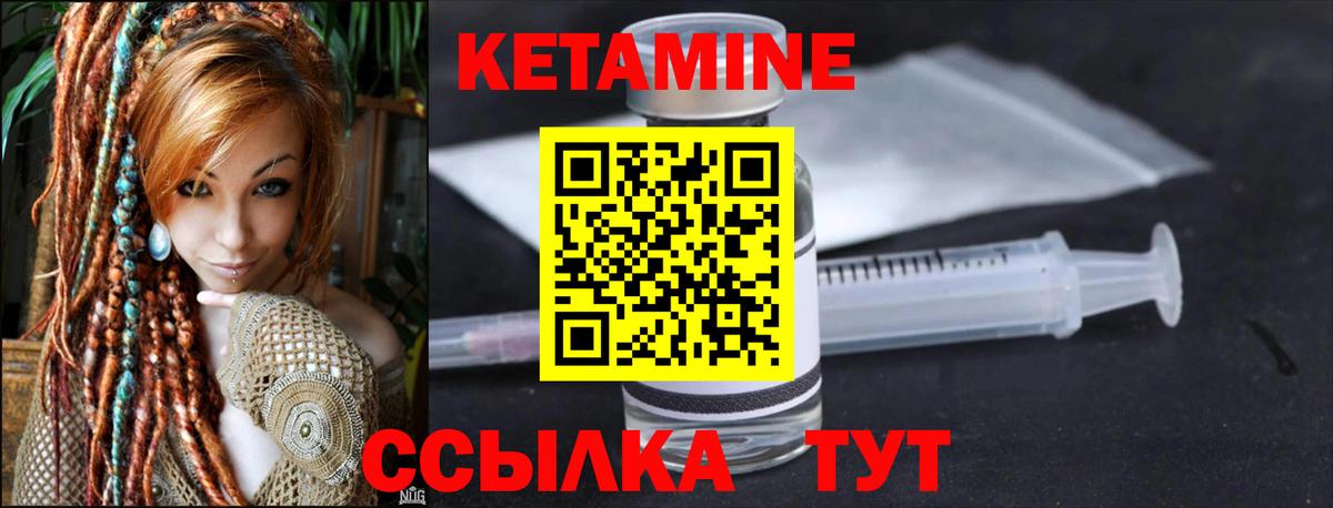 Кетамин ketamine Свободный