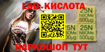 стафф Наро-Фоминск
