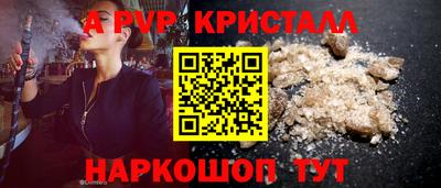 стафф Наро-Фоминск