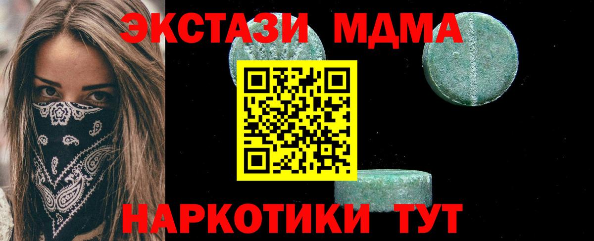 MDMA Molly Свободный