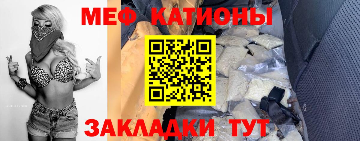Свободный  Меф кристаллы  Вход с VPN  МЕФ  Мефедрон мяу мяу 
