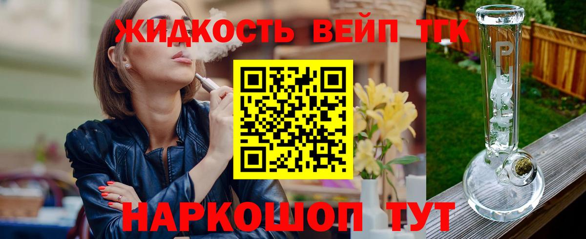 Свободный  Дистиллят ТГК вейп  Вход с VPN  Дистиллят ТГК жижа 