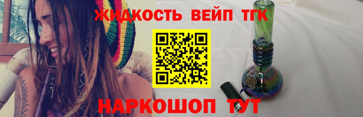 Дистиллят ТГК жижа Свободный